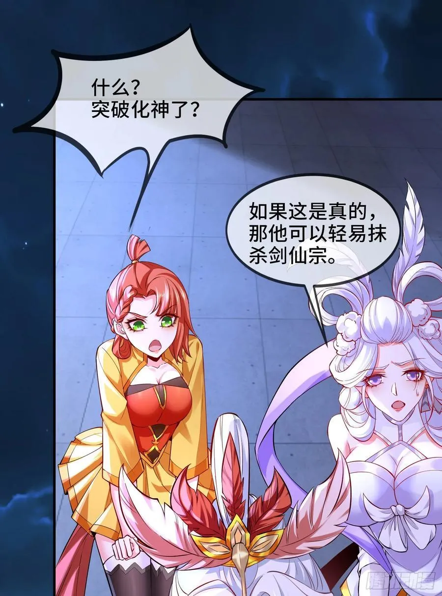 026-清理门户 第39页
