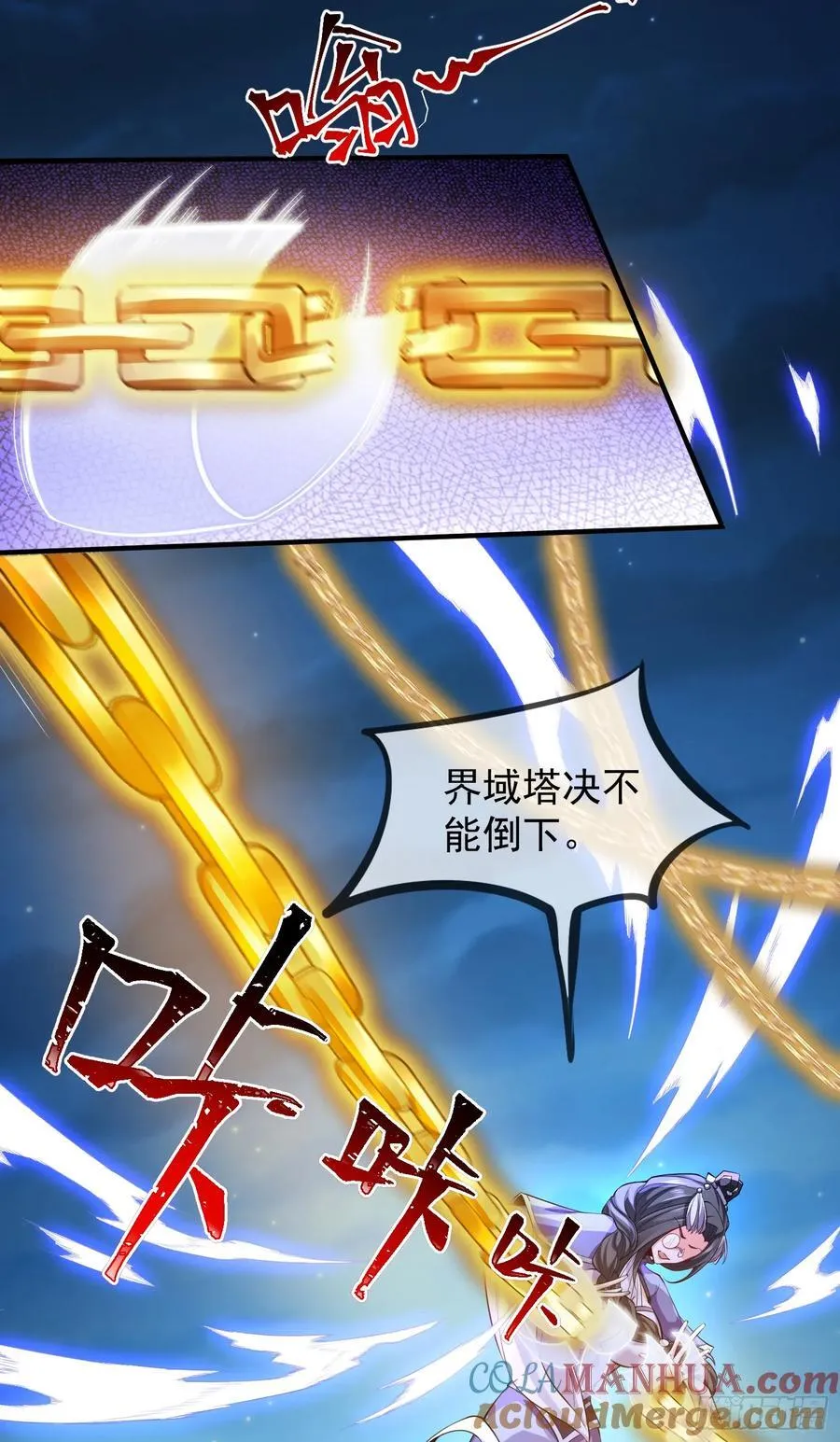 026-清理门户 第43页