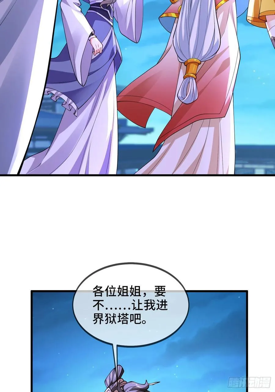 026-清理门户 第54页