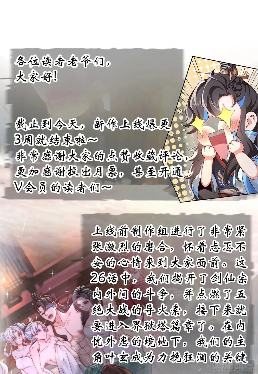 026-清理门户 第56页