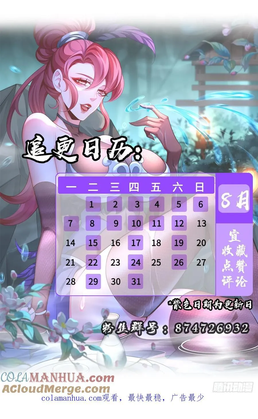 026-清理门户 第58页