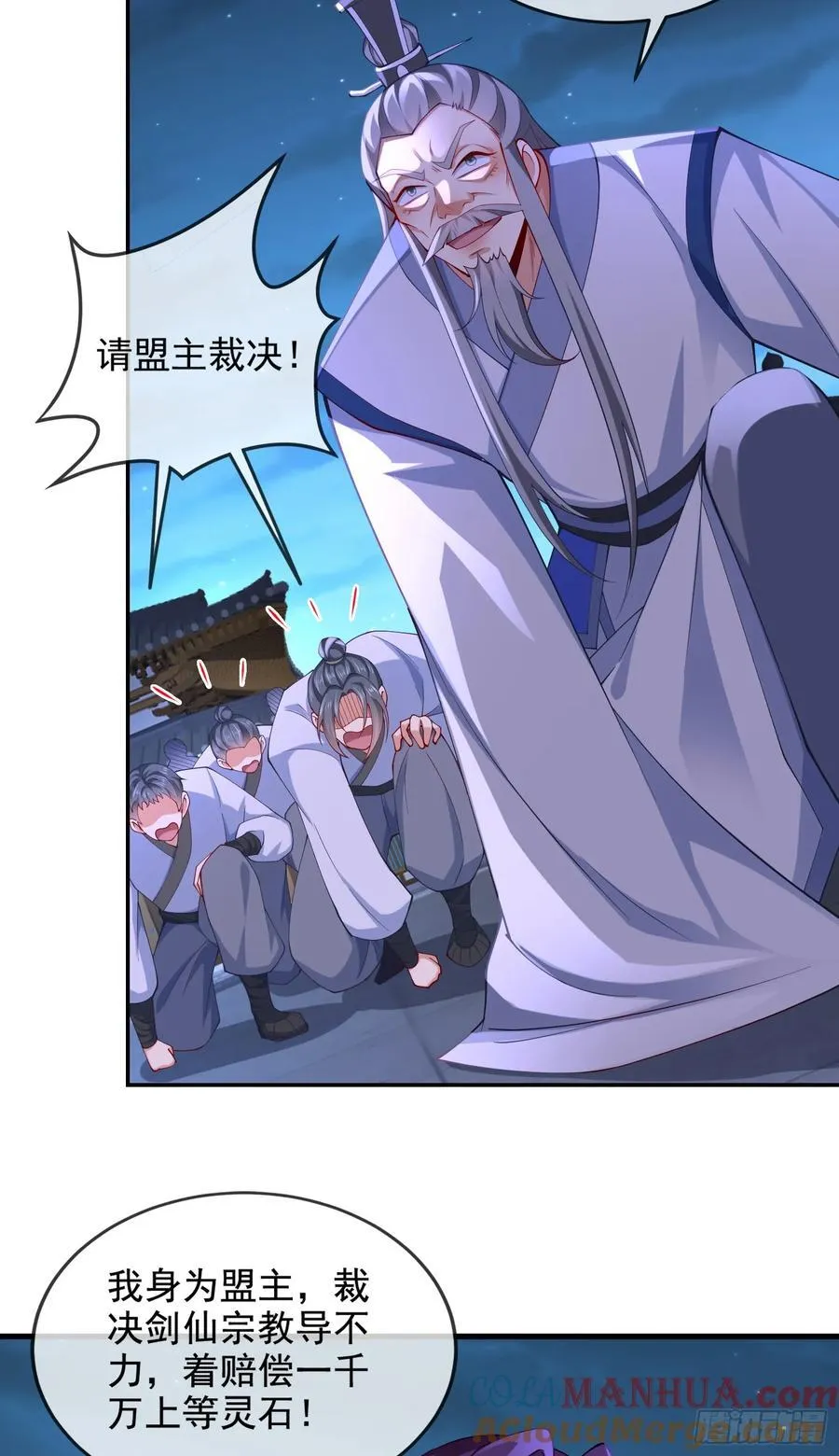 025-五绝老怪齐现身 第4页