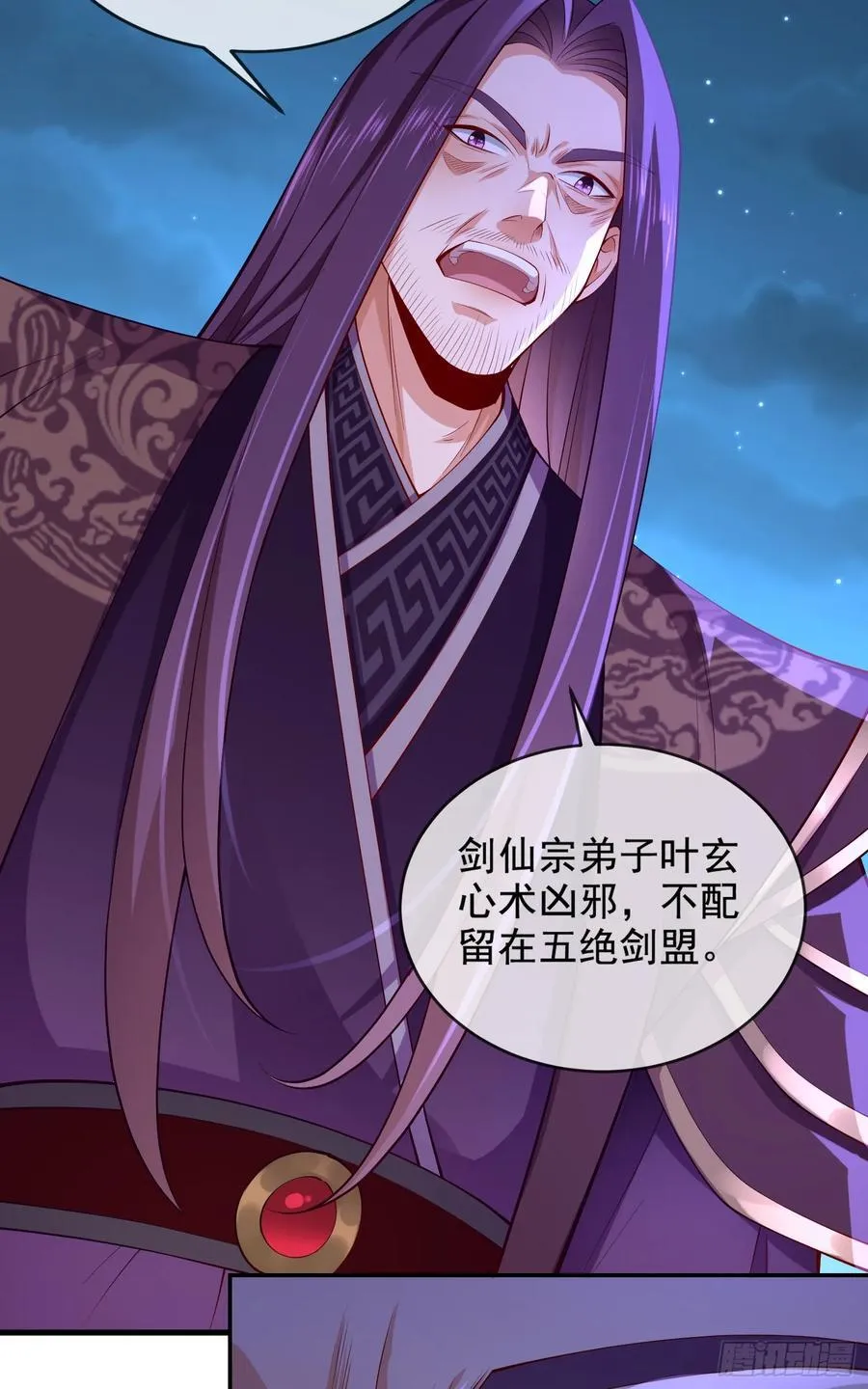 025-五绝老怪齐现身 第5页