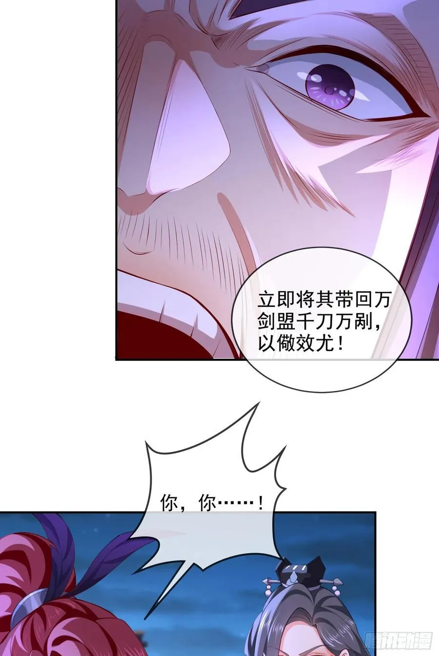025-五绝老怪齐现身 第6页