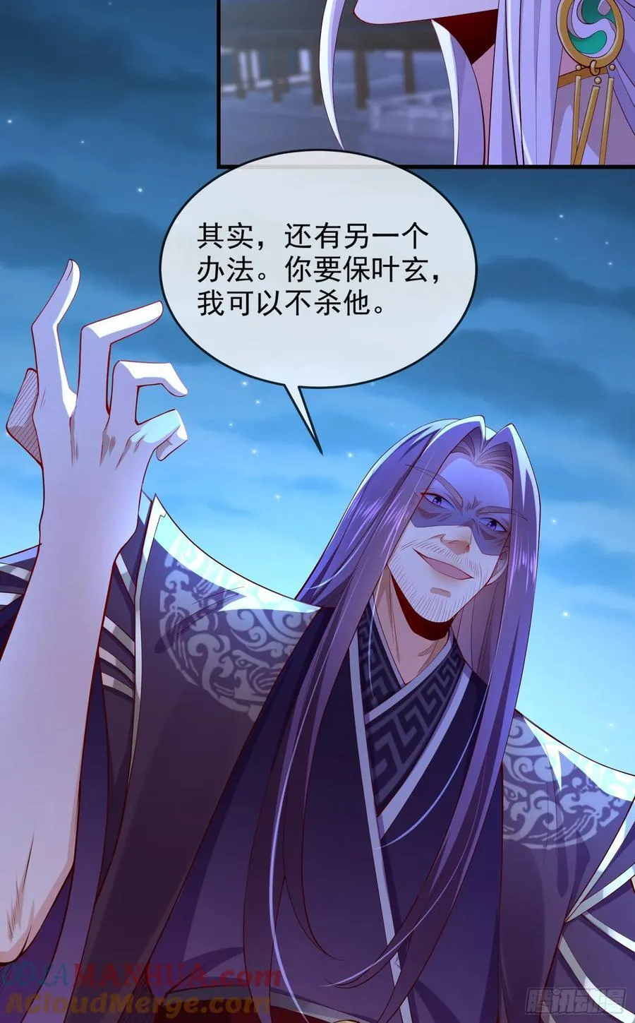 025-五绝老怪齐现身 第10页