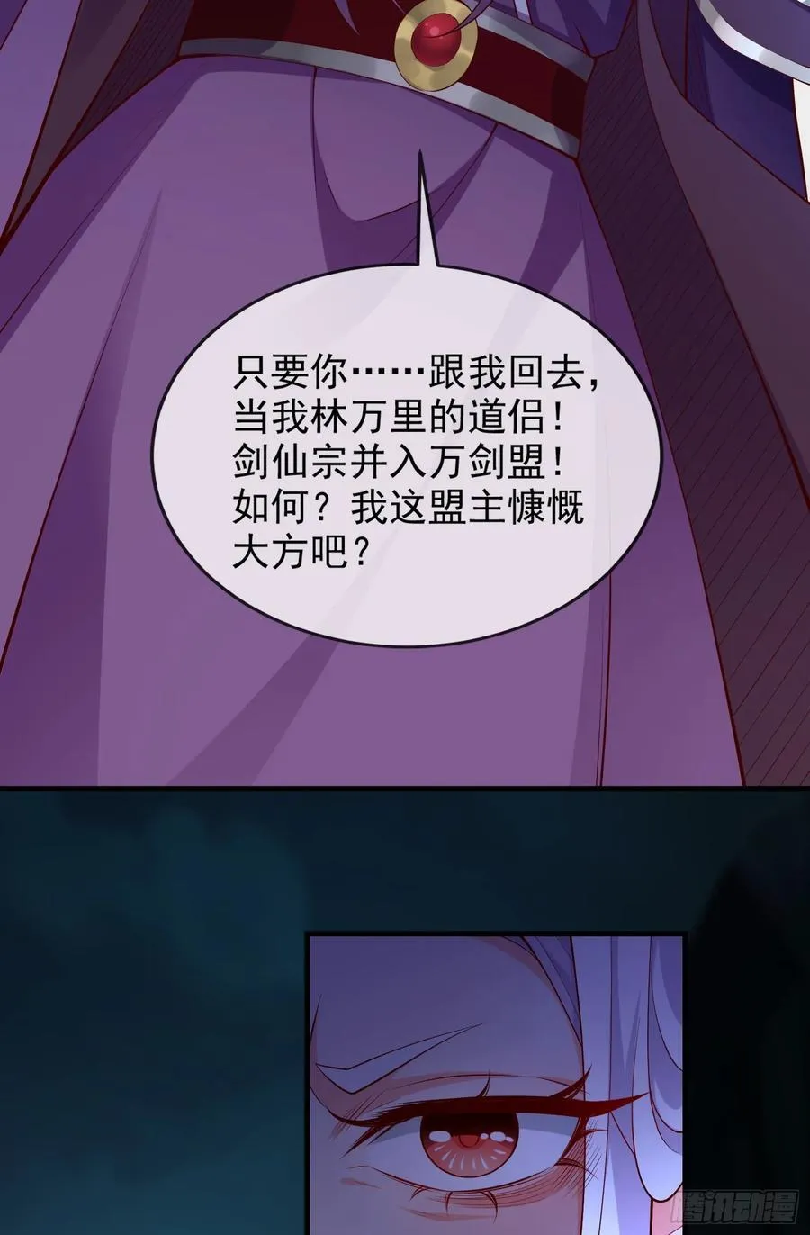 025-五绝老怪齐现身 第11页