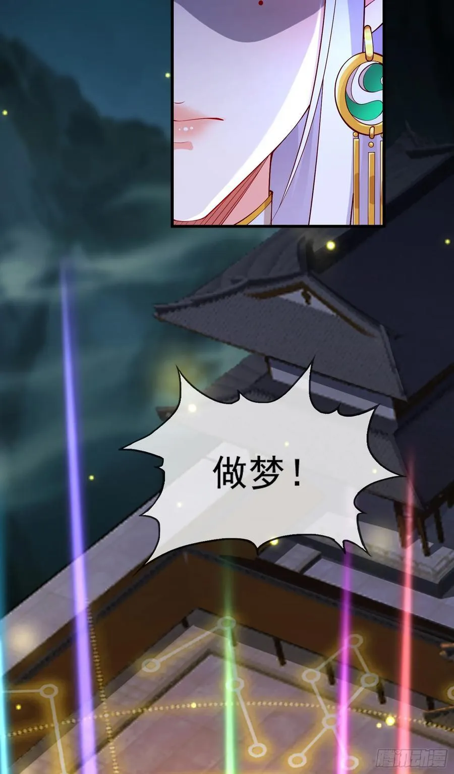 025-五绝老怪齐现身 第12页