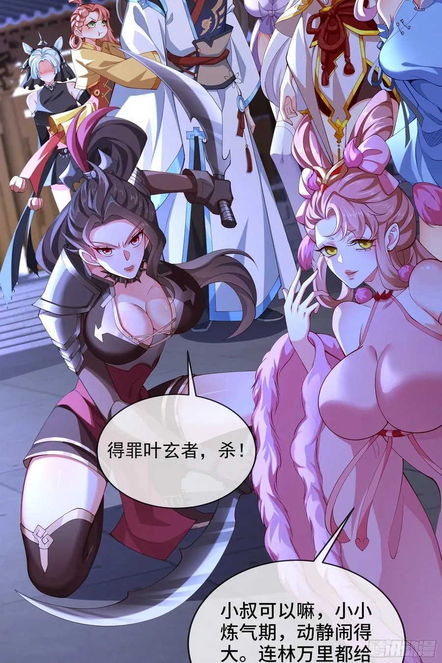 025-五绝老怪齐现身 第18页