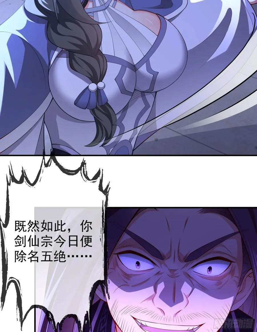 025-五绝老怪齐现身 第20页