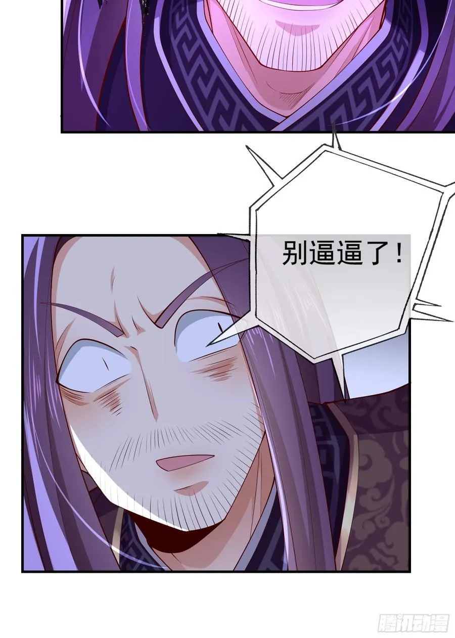 025-五绝老怪齐现身 第21页