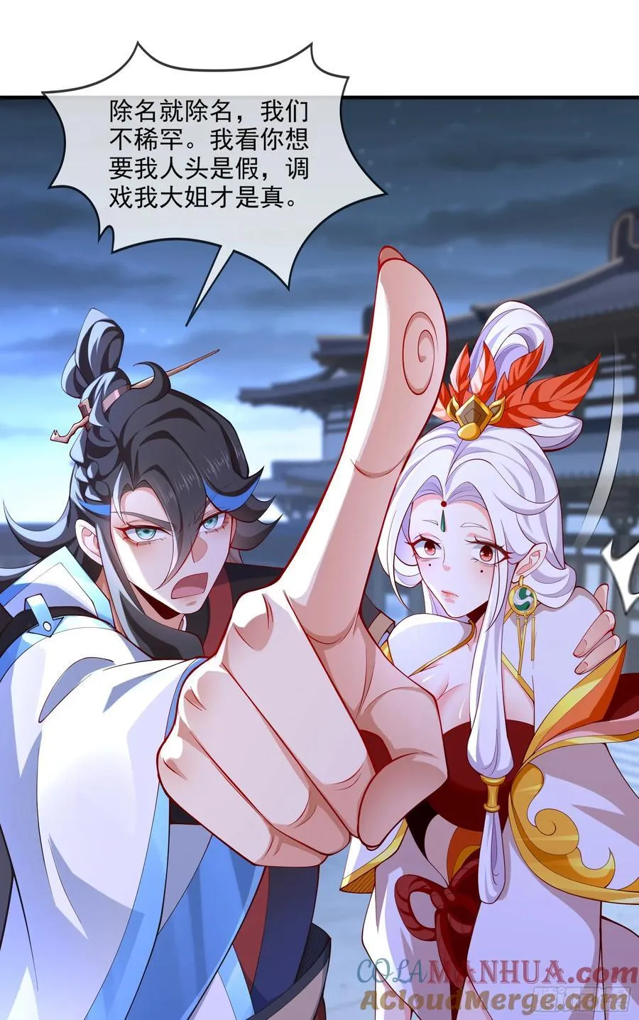 025-五绝老怪齐现身 第22页