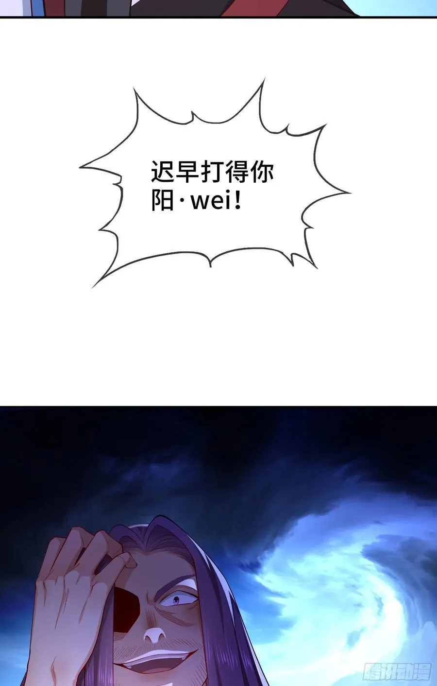 025-五绝老怪齐现身 第24页