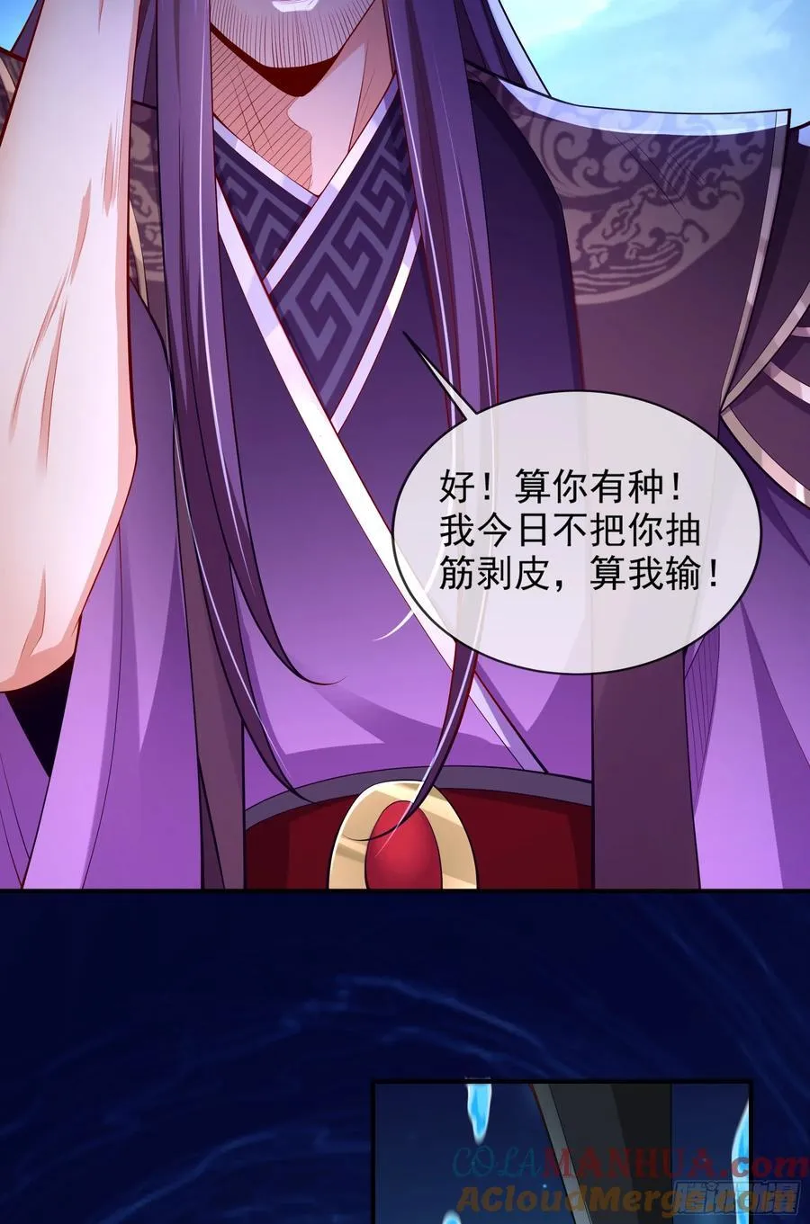025-五绝老怪齐现身 第25页