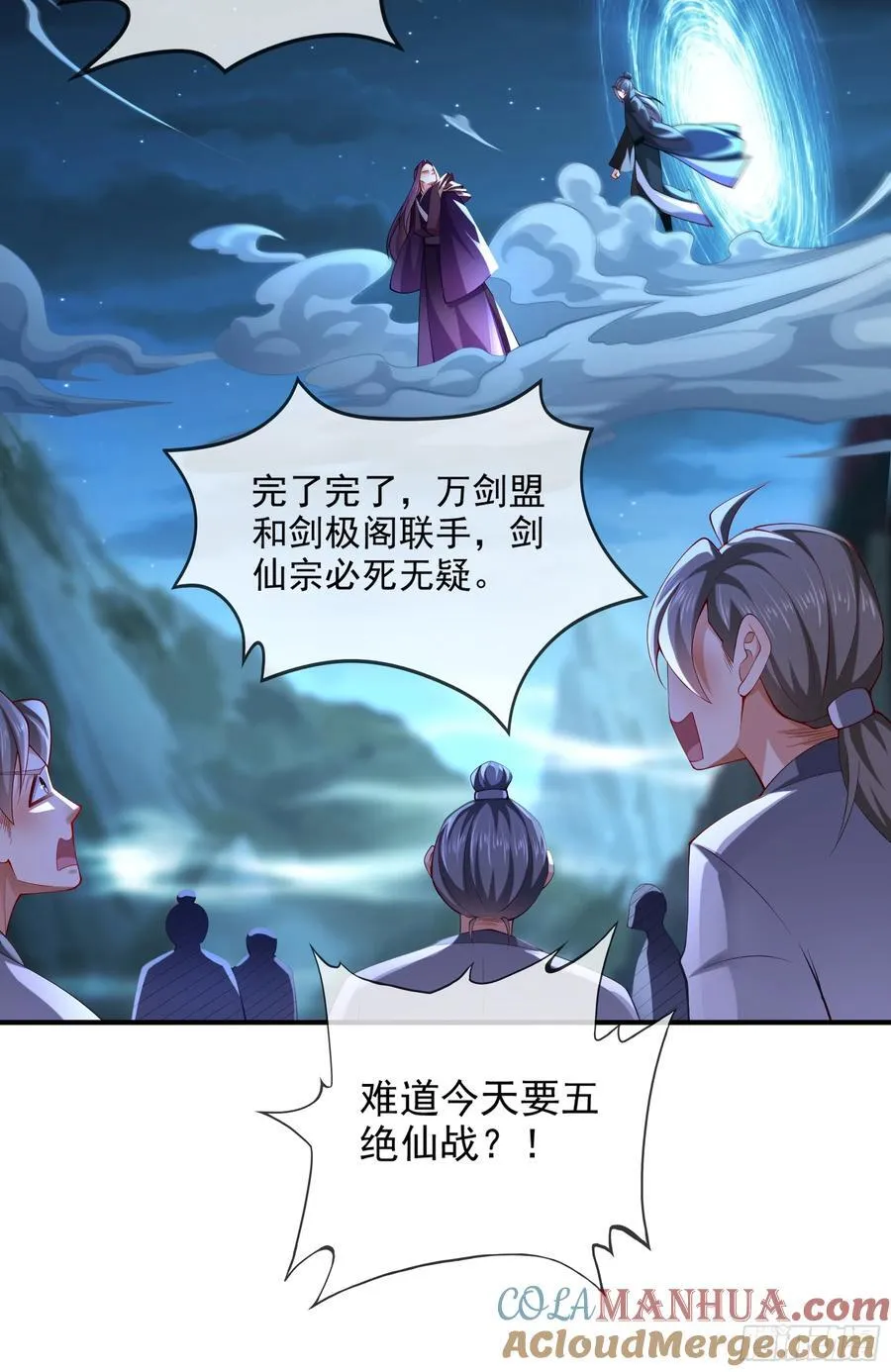 025-五绝老怪齐现身 第28页