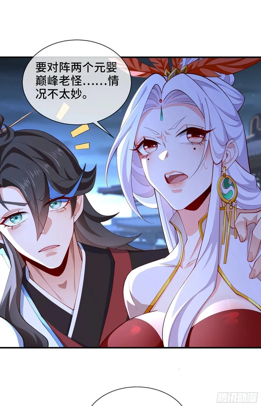 025-五绝老怪齐现身 第29页