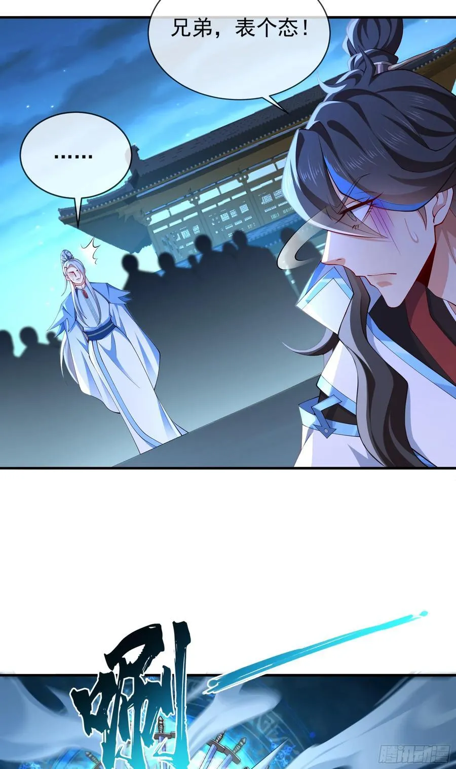 025-五绝老怪齐现身 第30页