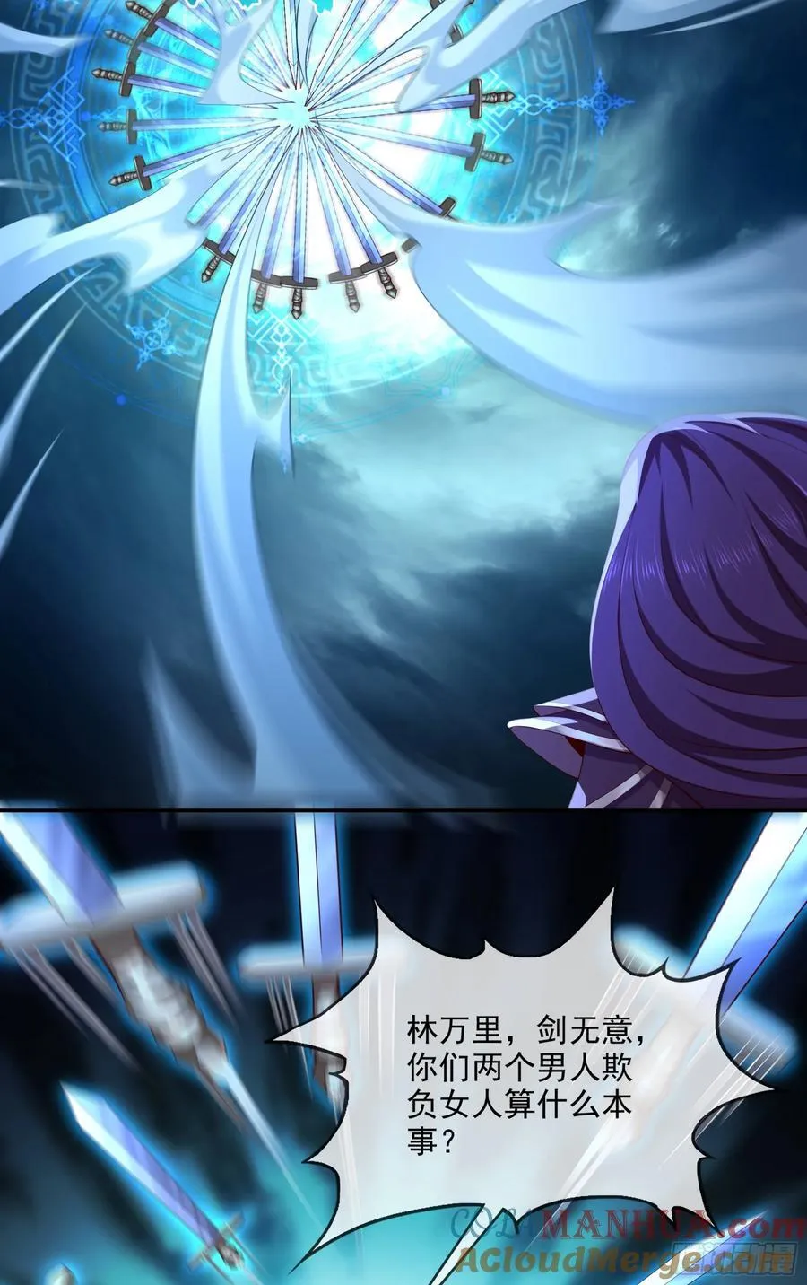025-五绝老怪齐现身 第31页