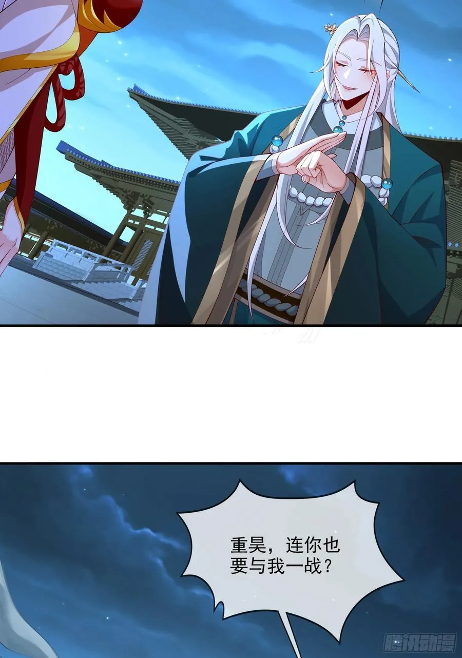 025-五绝老怪齐现身 第36页