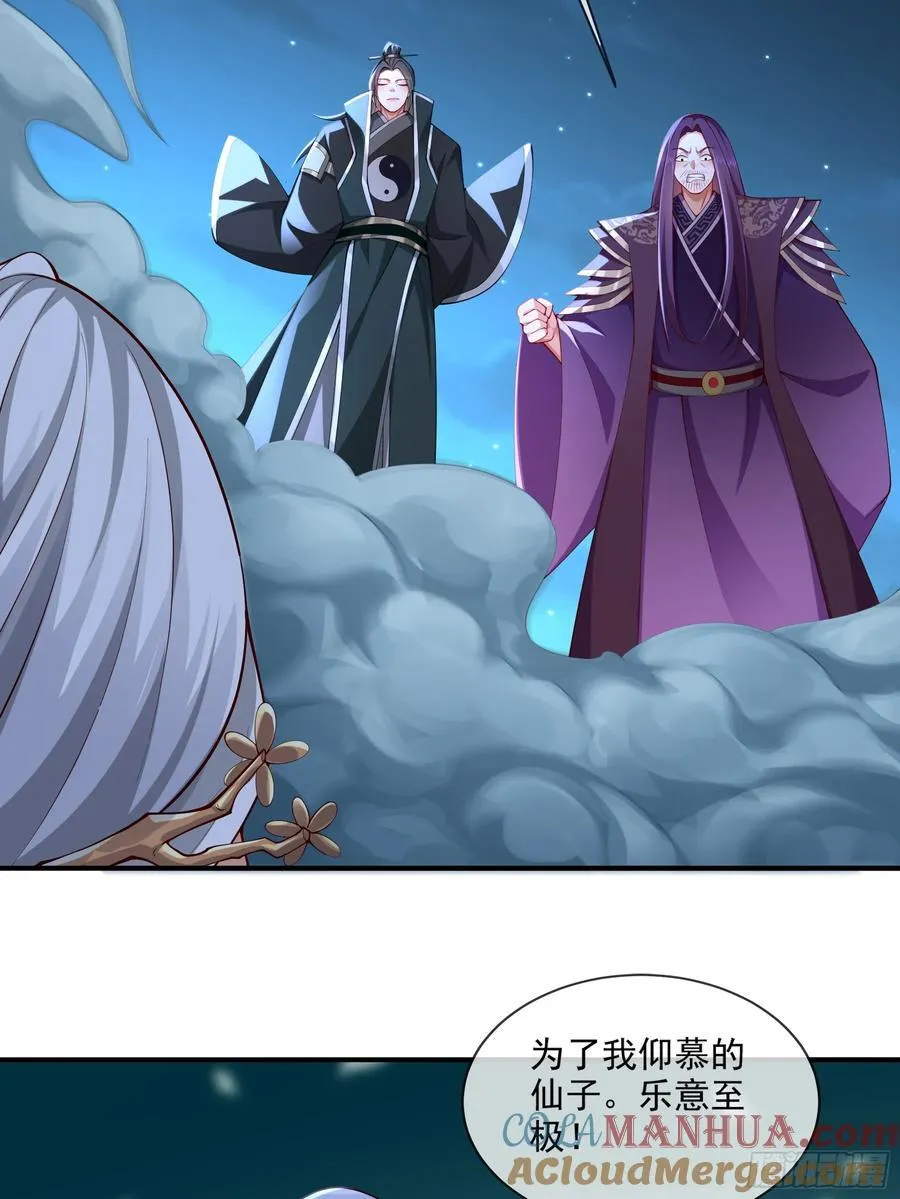 025-五绝老怪齐现身 第37页