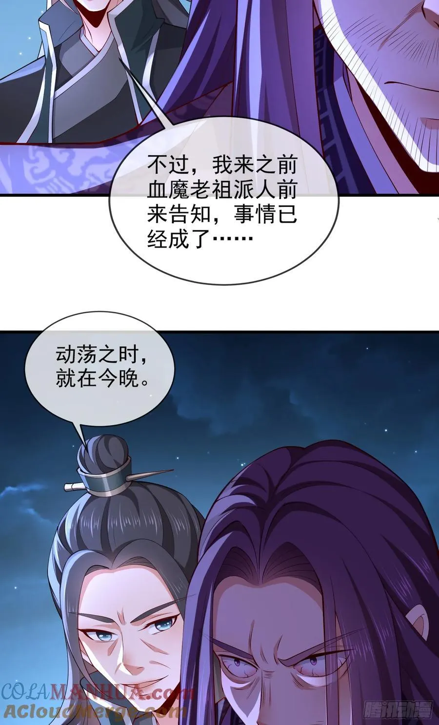 025-五绝老怪齐现身 第49页