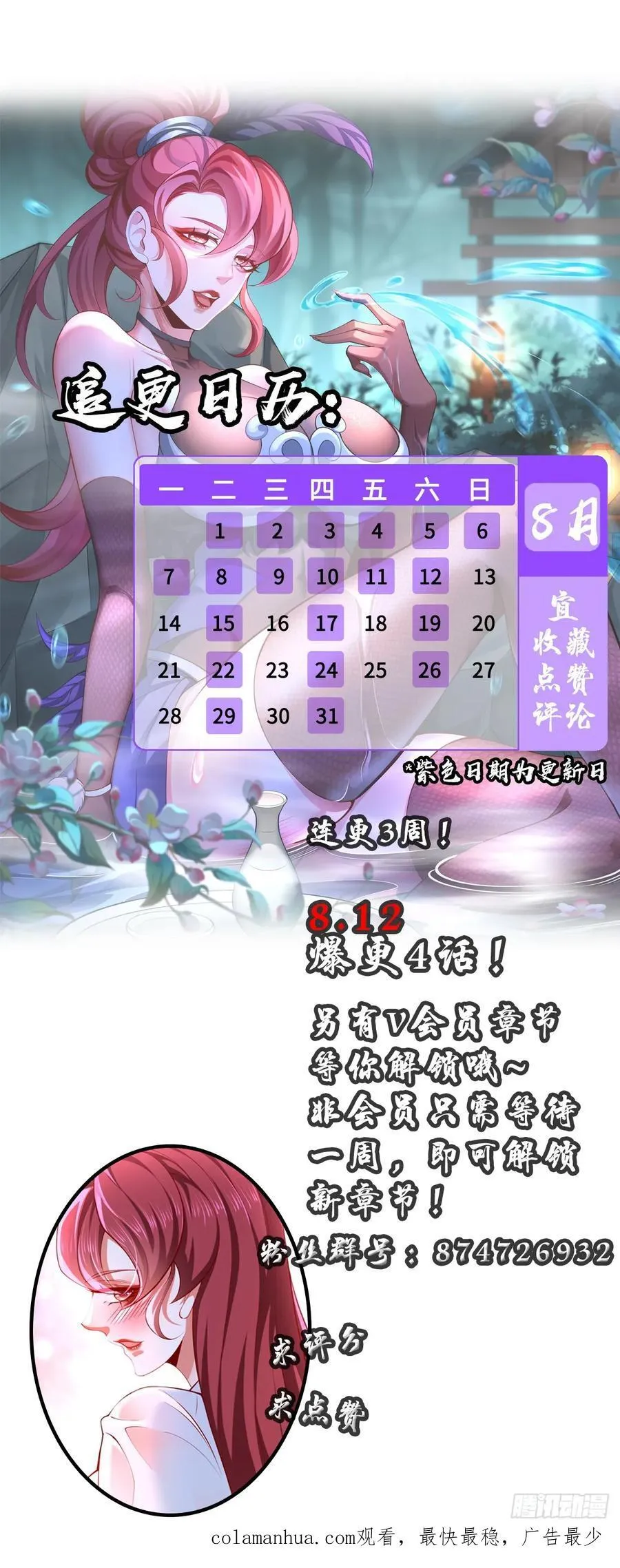 025-五绝老怪齐现身 第57页
