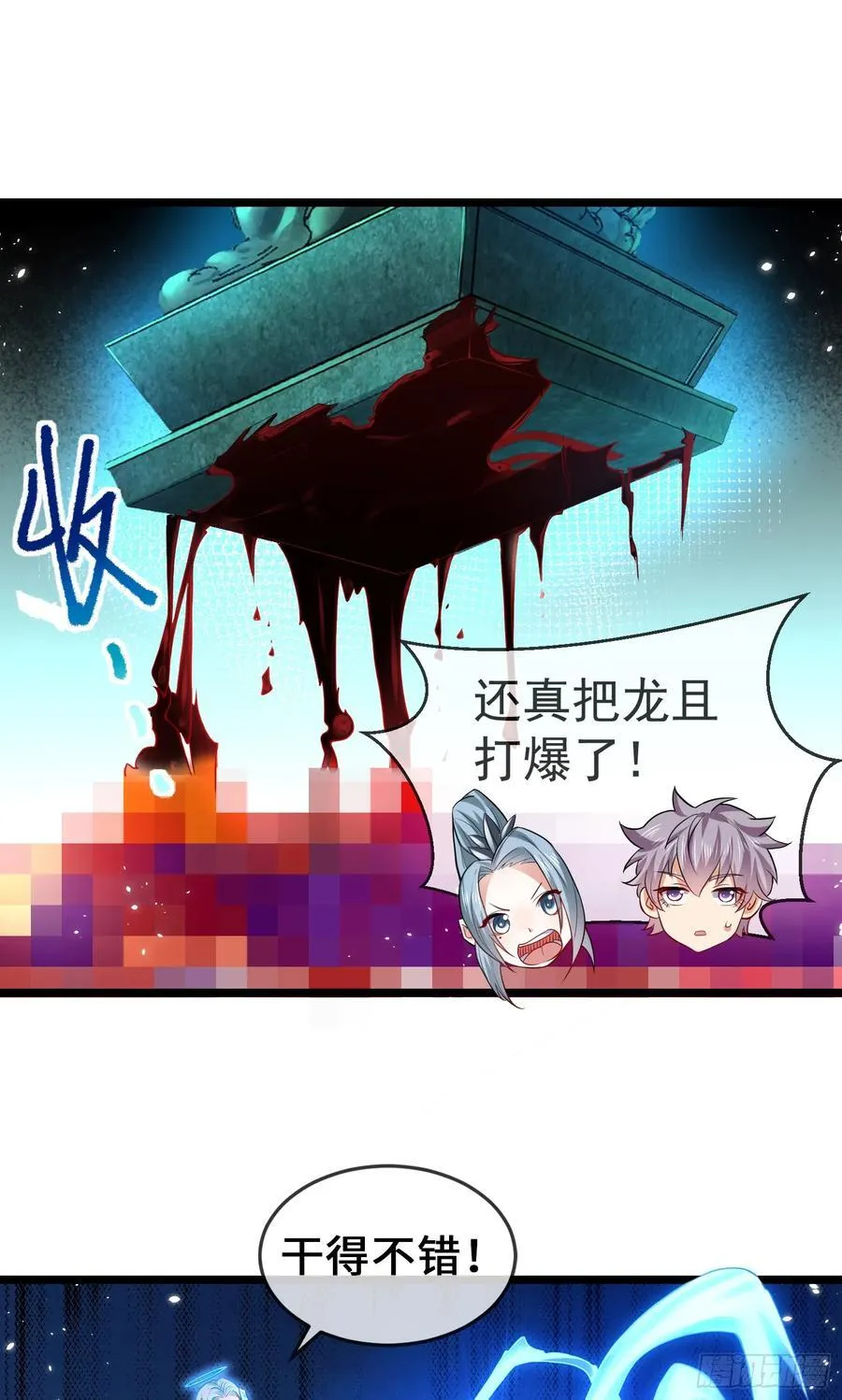 024-骂爆万剑盟 第2页