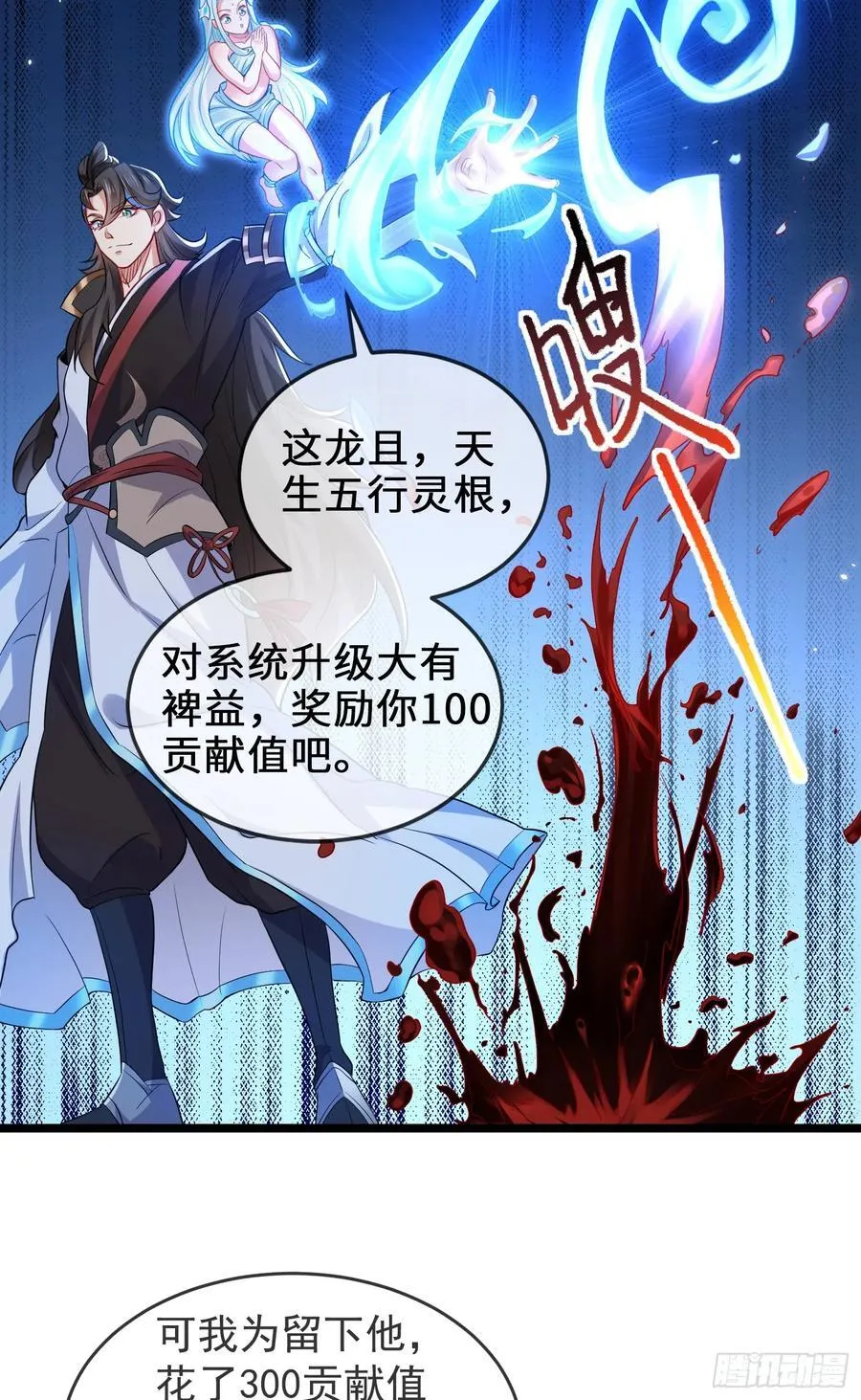 024-骂爆万剑盟 第3页