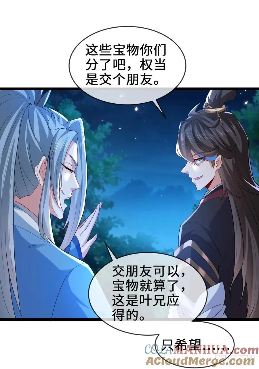 024-骂爆万剑盟 第7页