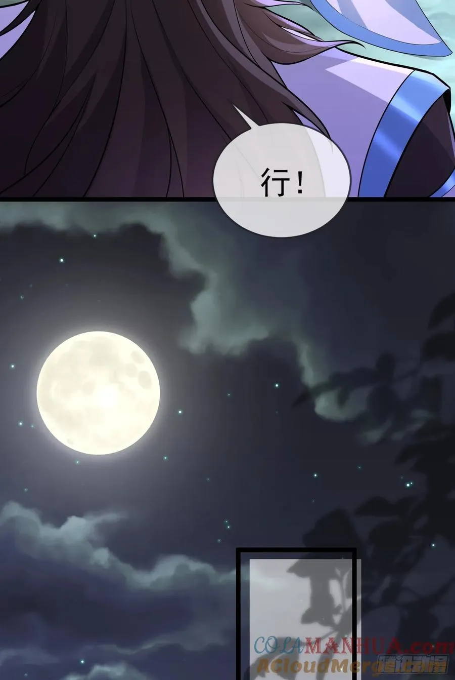 024-骂爆万剑盟 第13页