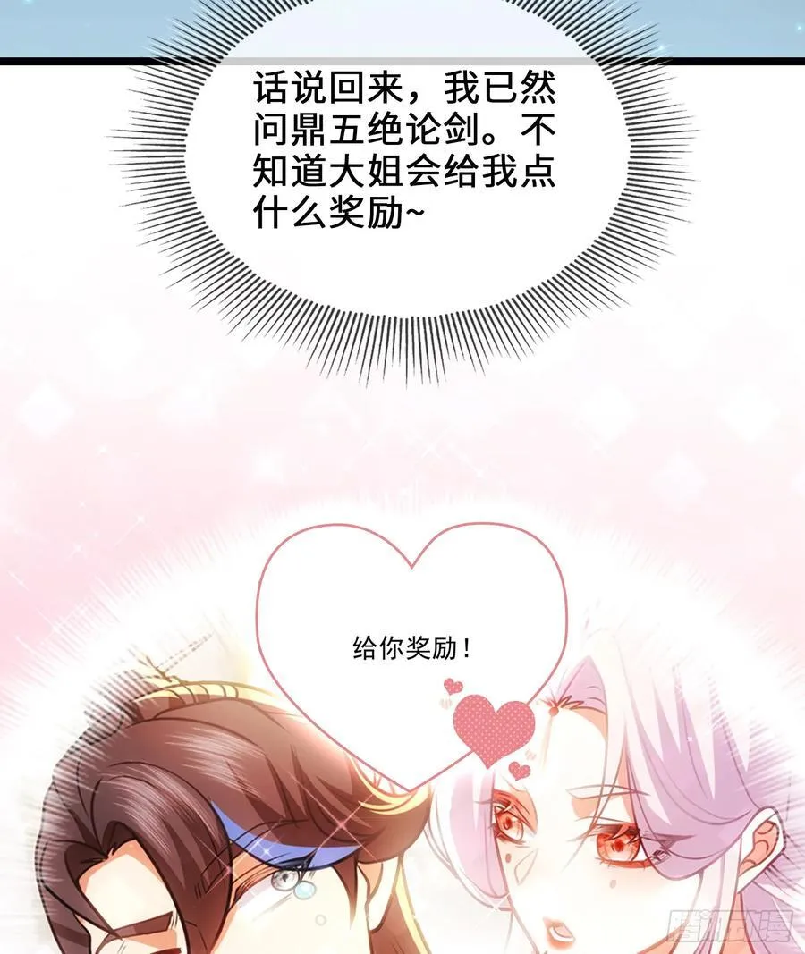 024-骂爆万剑盟 第15页