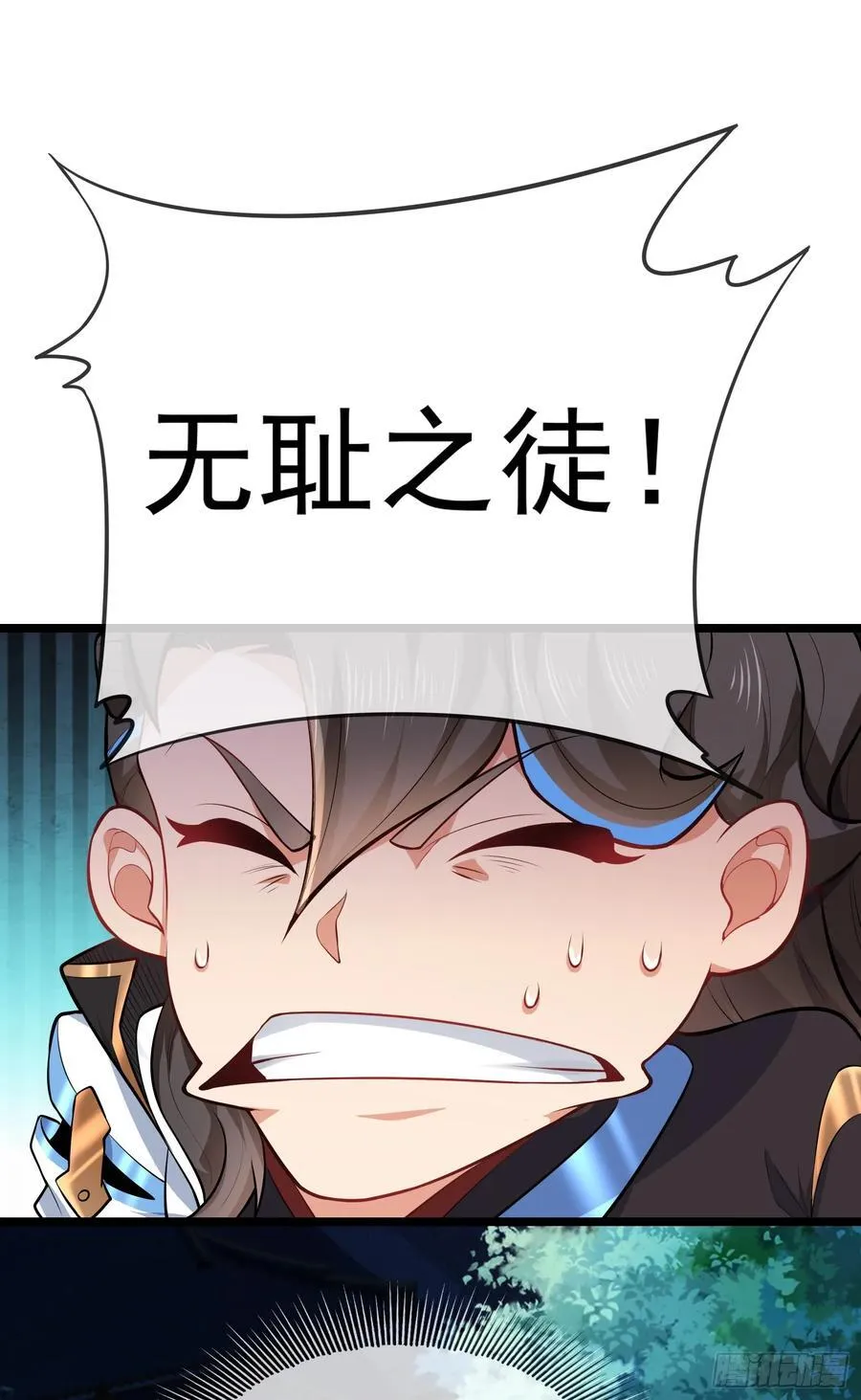 024-骂爆万剑盟 第17页