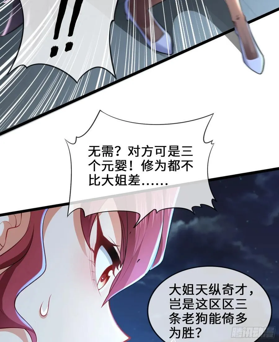 024-骂爆万剑盟 第23页