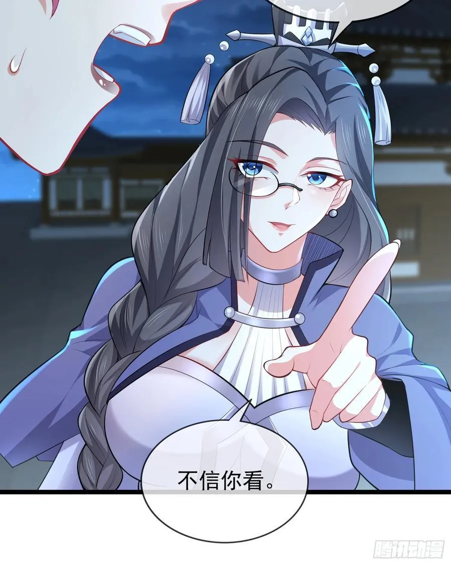 024-骂爆万剑盟 第24页