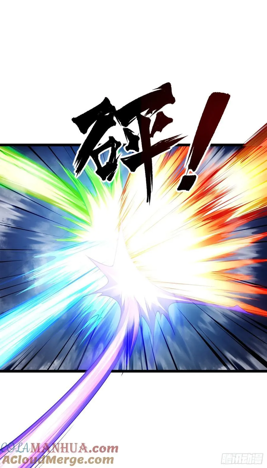 024-骂爆万剑盟 第25页