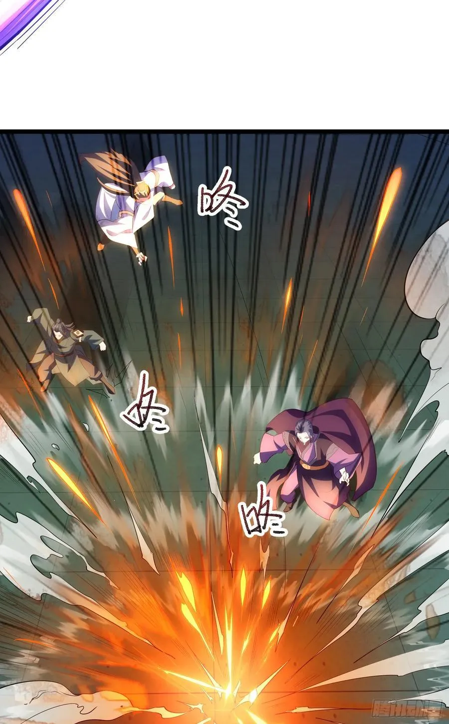 024-骂爆万剑盟 第26页