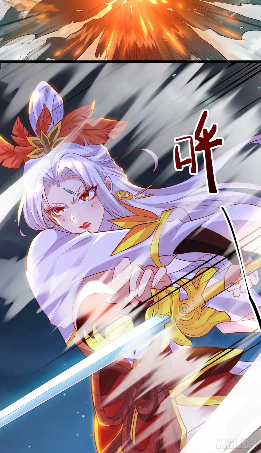 024-骂爆万剑盟 第27页