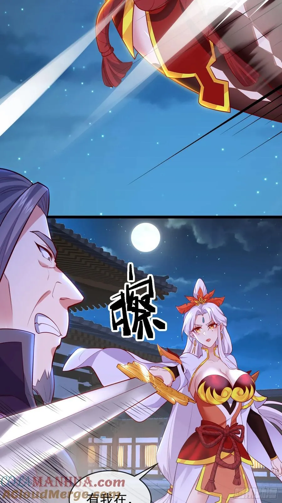 024-骂爆万剑盟 第28页