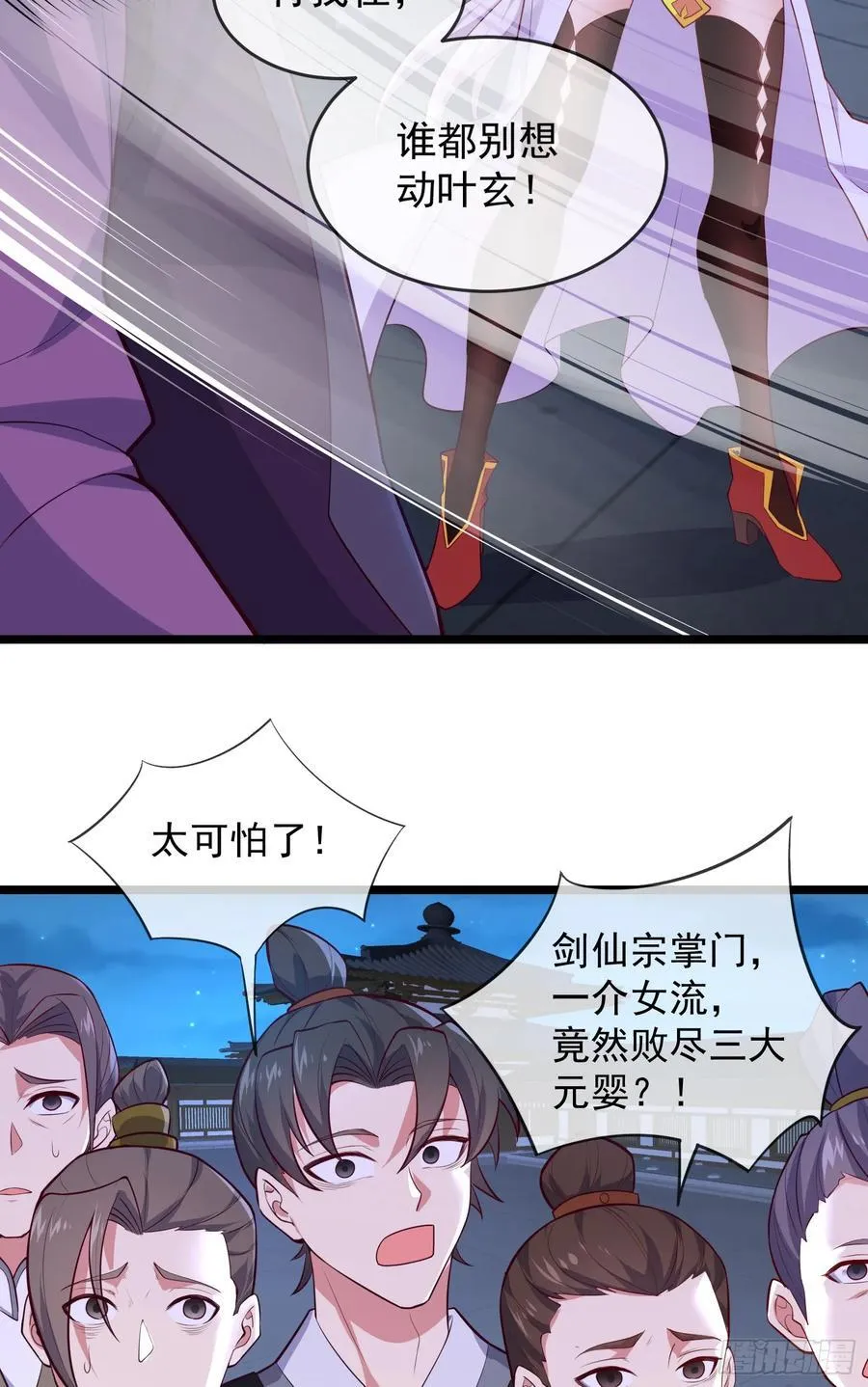 024-骂爆万剑盟 第29页