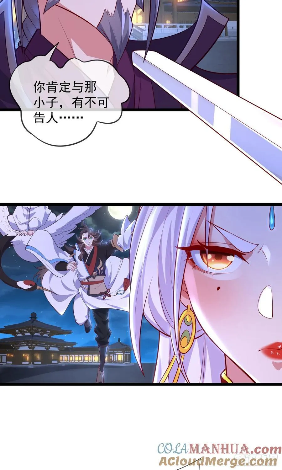 024-骂爆万剑盟 第31页