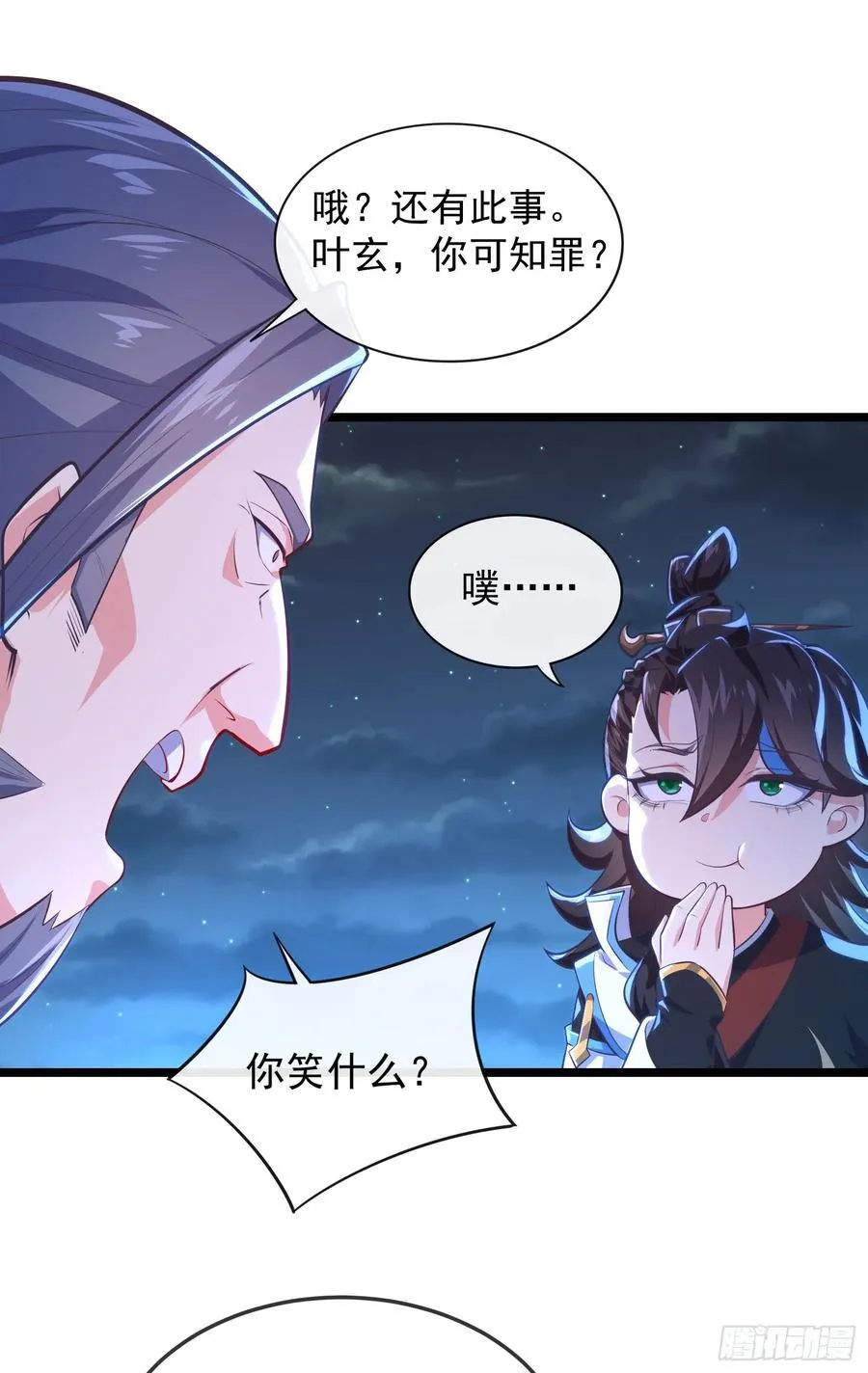 024-骂爆万剑盟 第38页