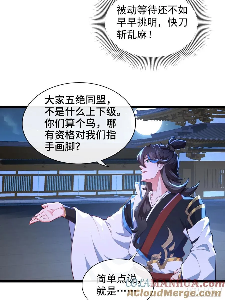 024-骂爆万剑盟 第40页