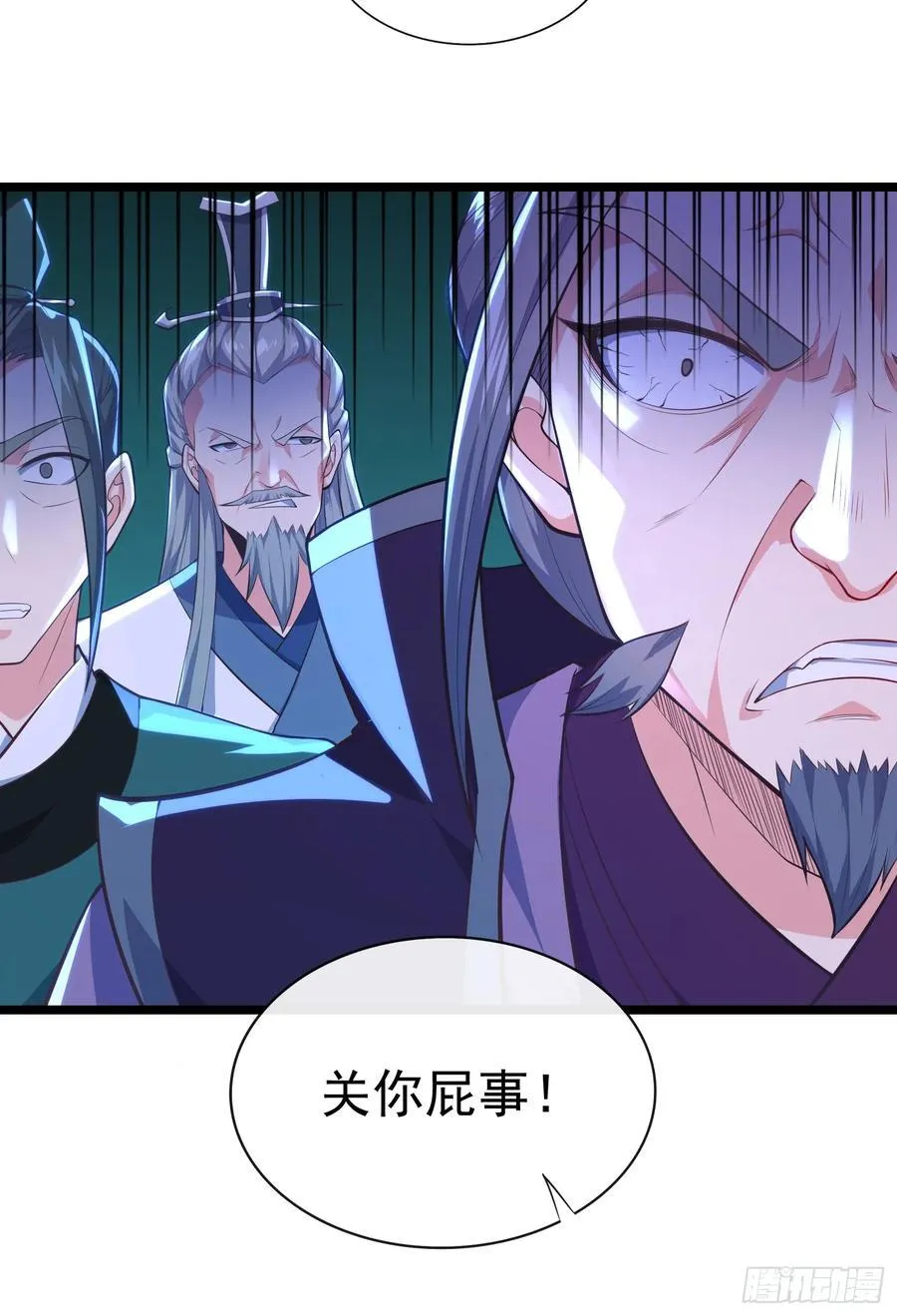 024-骂爆万剑盟 第41页