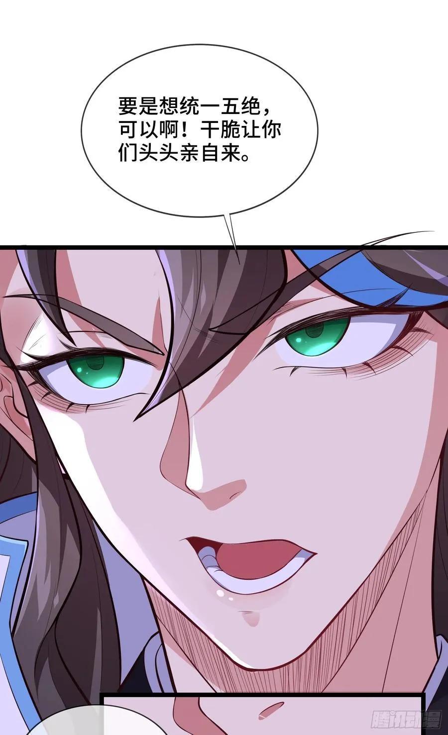 024-骂爆万剑盟 第42页