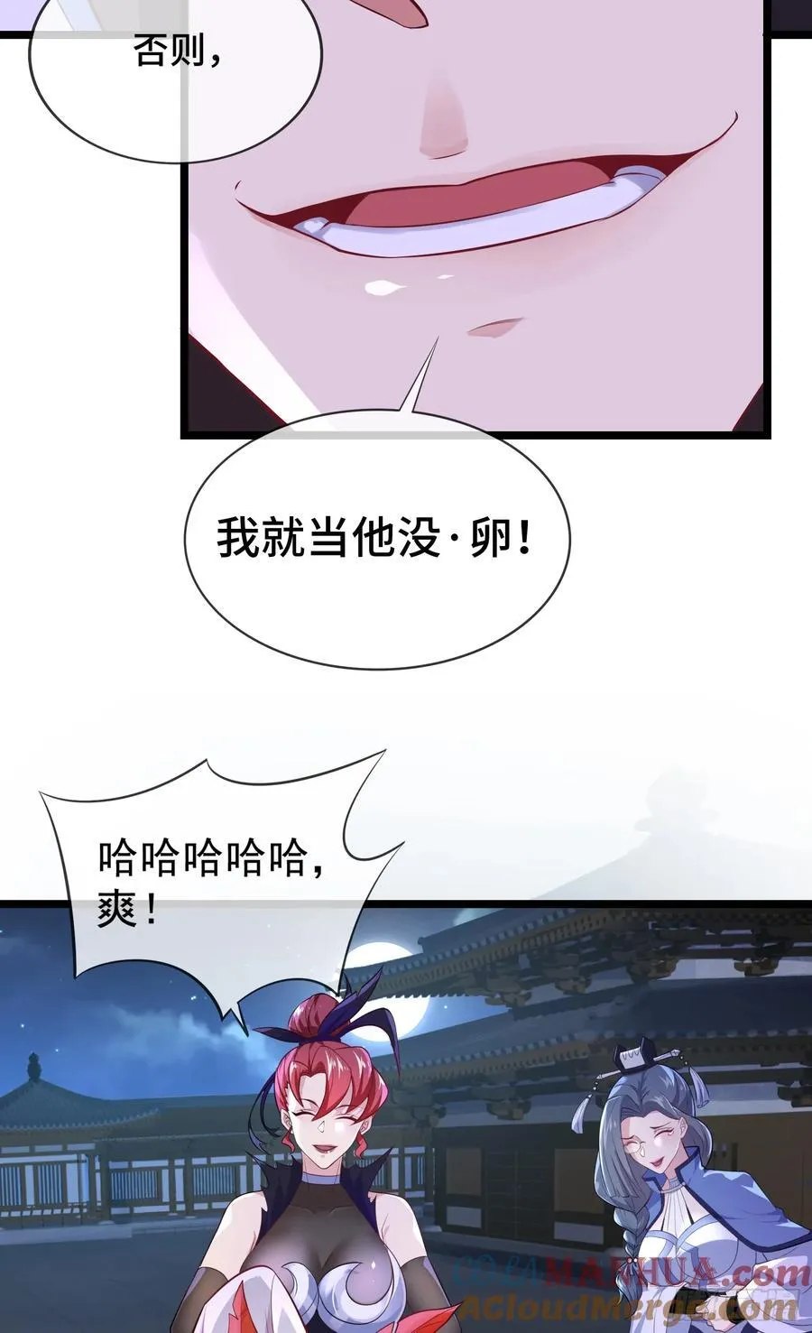 024-骂爆万剑盟 第43页