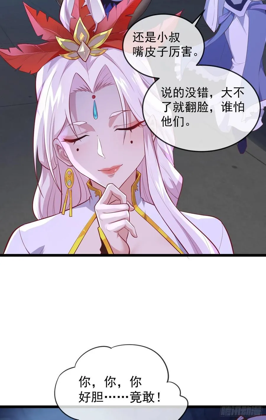 024-骂爆万剑盟 第44页
