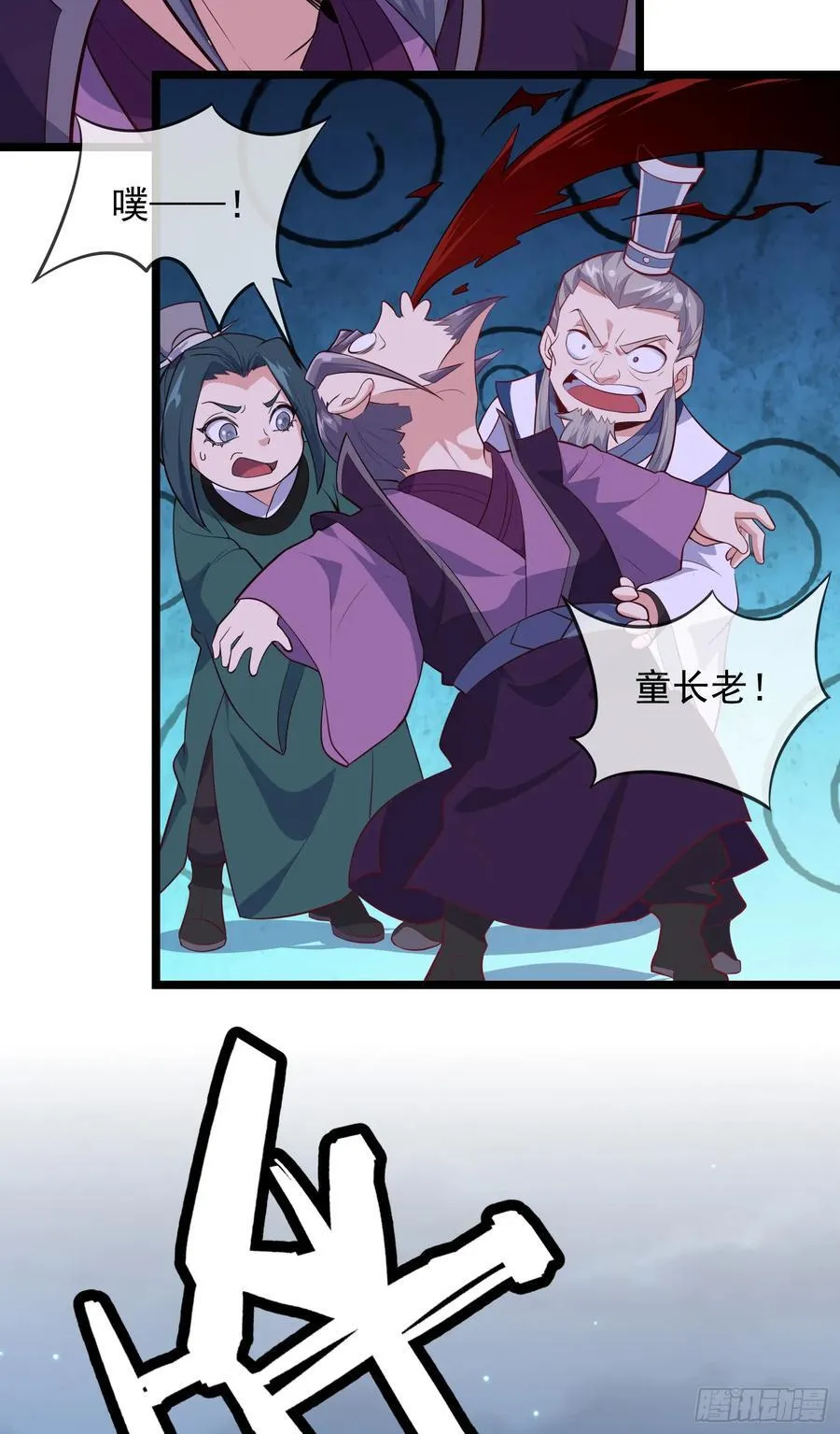 024-骂爆万剑盟 第47页