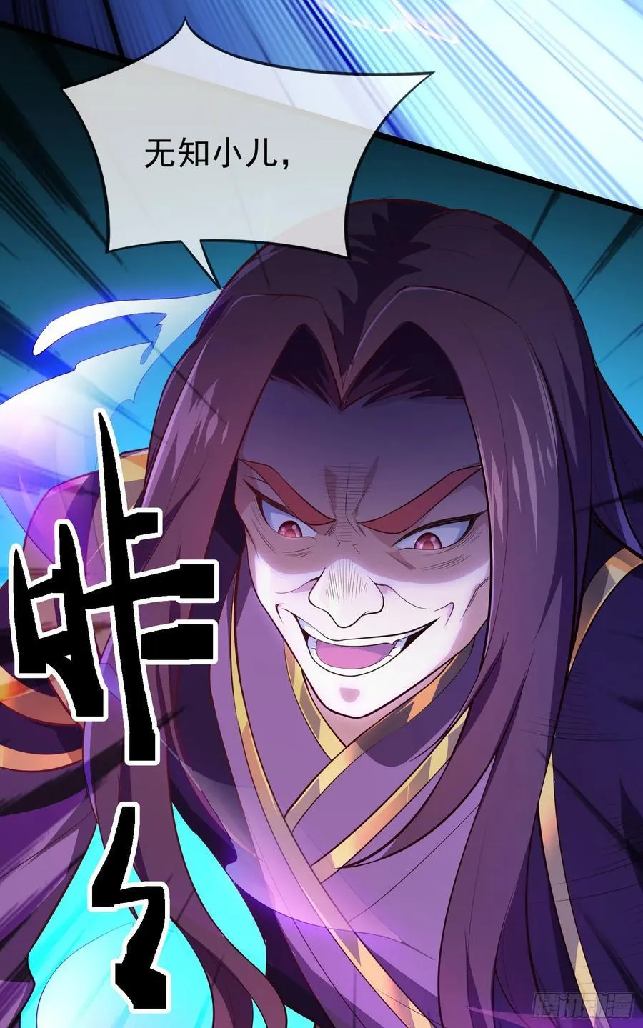 024-骂爆万剑盟 第50页
