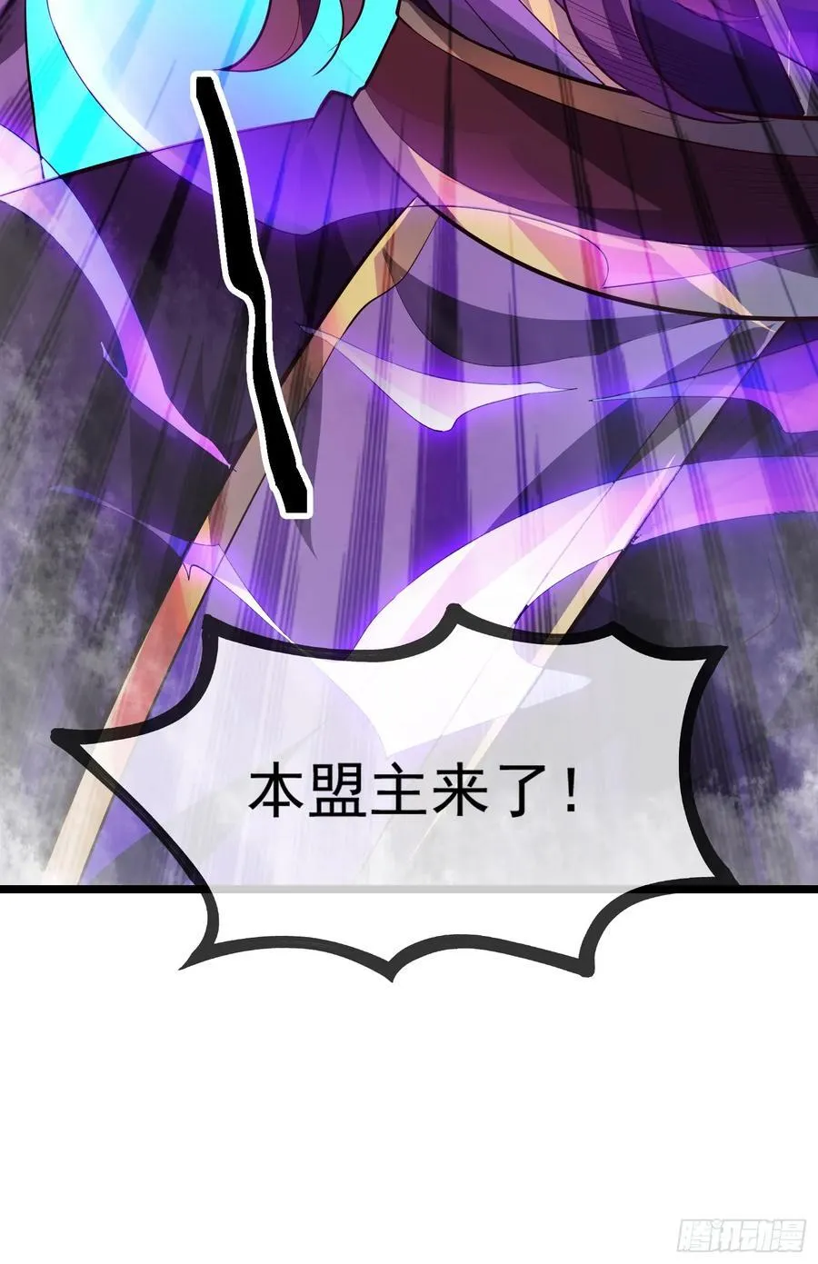 024-骂爆万剑盟 第51页