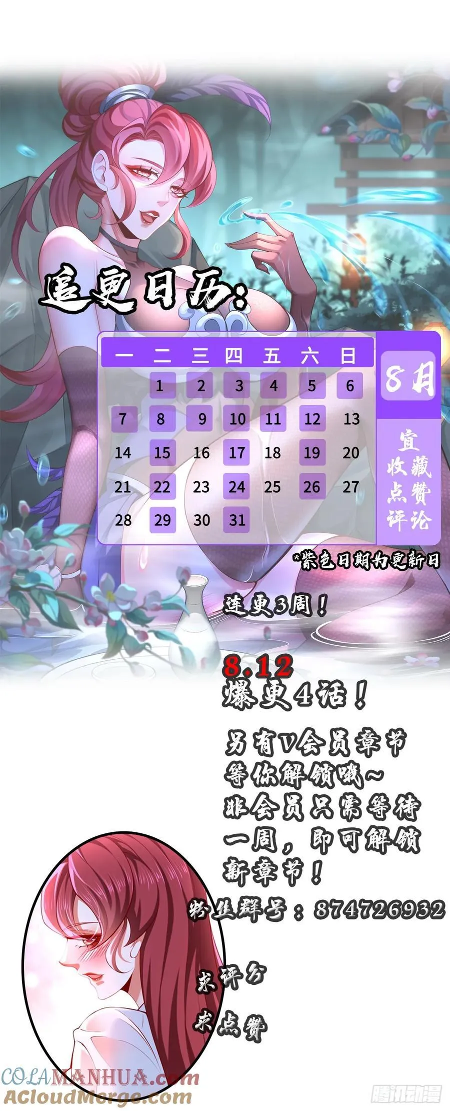 024-骂爆万剑盟 第52页