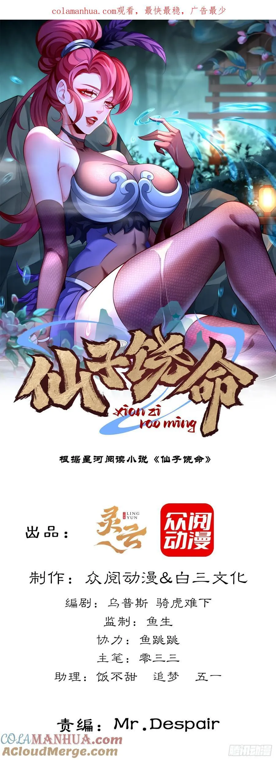 023-天才如纸糊 第1页